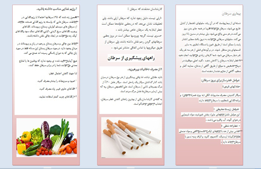 پمفلت سرطان1